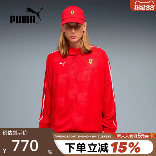 PUMA彪马FERRARI法拉利赛车系列复古廓形T7春男针织外套634232-02