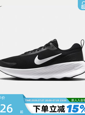 Nike耐克男鞋26春新款PROMINA步行鞋厚底运动鞋跑步鞋FV5285-002