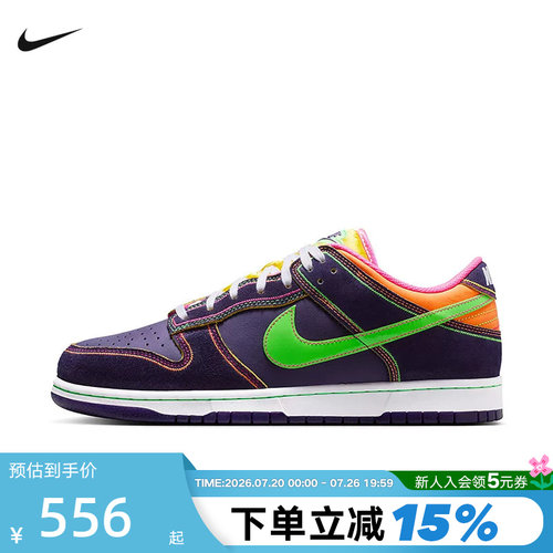 NIKE耐克男鞋运动休闲鞋紫色荧光绿勾DUNK低帮复古板鞋IR1526-500
