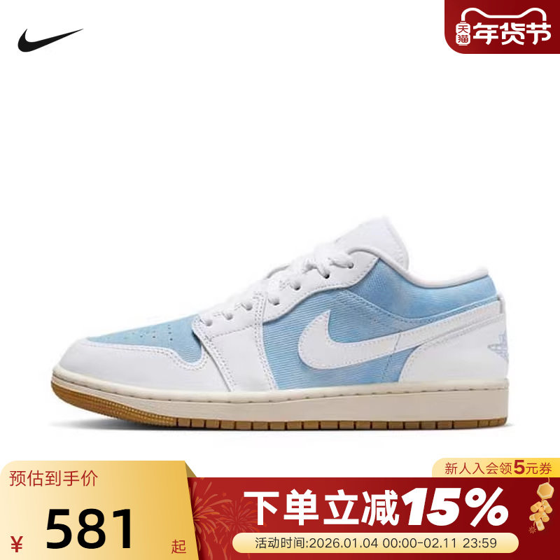 JORDAN耐克女鞋AJ1牛仔蓝白拼接板鞋秋新款低帮运动鞋HQ2004-400,运动鞋new,运动休闲鞋,淘宝优惠券,粉丝福利购,淘宝优惠卷