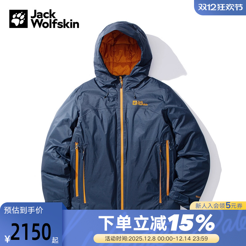 JackWolfskin狼爪羽绒服男士秋冬户外800蓬鹅绒硬壳外套A61817A