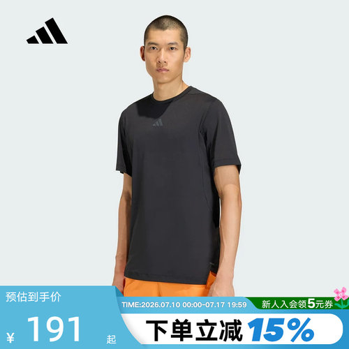 adidas阿迪达斯D4T ESSENTIALS速干跑步半袖26夏男短袖T恤 KE9932