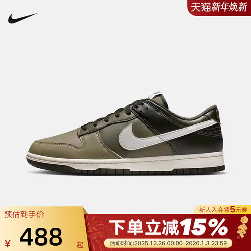 Nike耐克男鞋Dunk Low橄榄绿轻便百搭低帮休闲运动板鞋HF5441-203