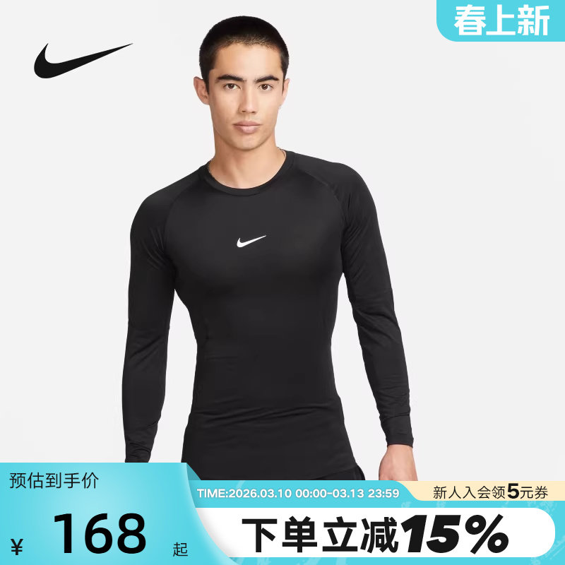 Nike耐克男跑步训练紧身衣黑色速干健身服长袖运动上衣FB7920-010