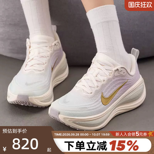 柔软透气纱线ZoomX泡绵回弹出众