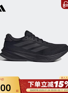 adidas阿迪达斯领航系列运动秋男SUPERNOVA RISE 2跑步鞋 JS0493