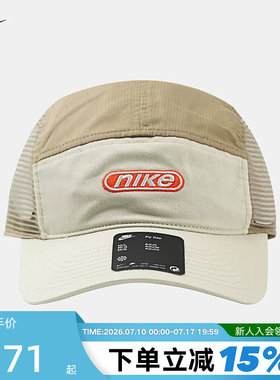 NIKE耐克鸭舌帽男女帽子夏季网眼透气运动帽遮阳棒球帽IH8674-229