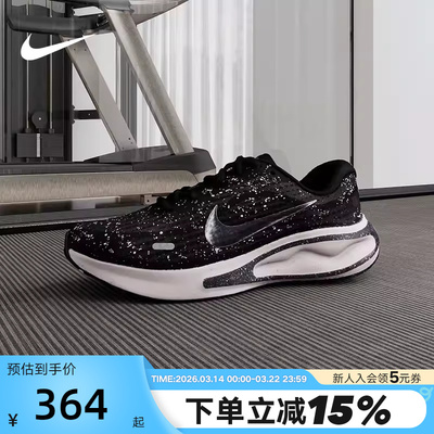 Nike耐克女鞋黑白Journey Run运动鞋缓震训练鞋跑步鞋FJ7765-016