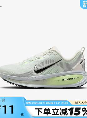 Nike耐克女鞋秋季迈柔VOMERO 18缓震运动鞋公路跑步鞋HM6804-107