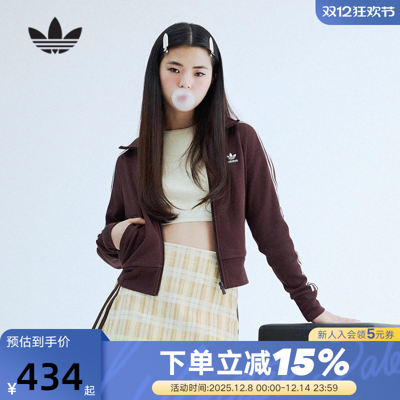 adidas阿迪达斯三叶草ADICOLOR修身夹克冬女双面针织外套 IN6061
