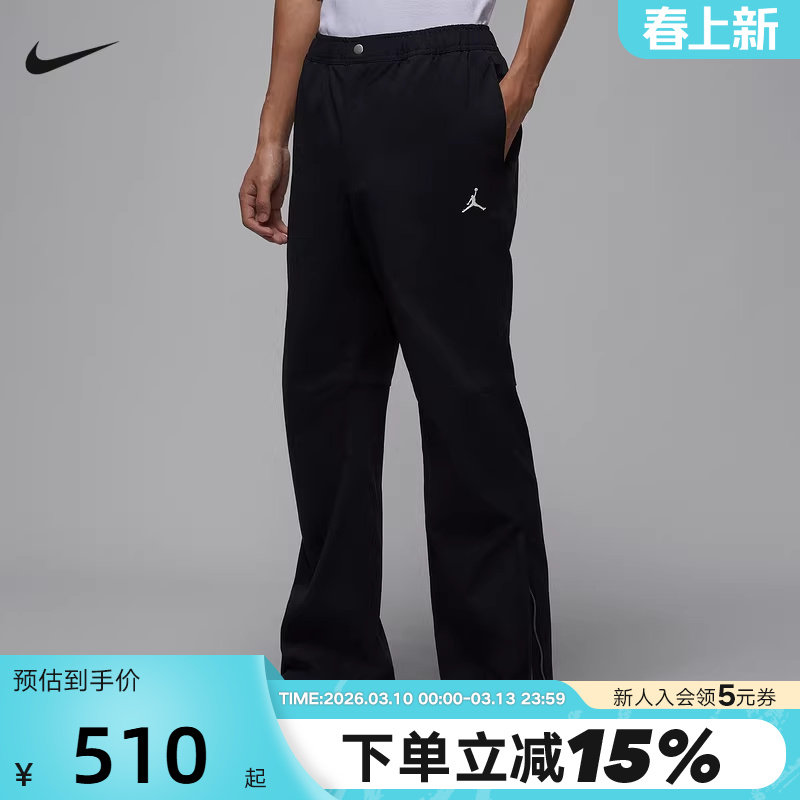 NIKE耐克男裤26春新款Jordan刺绣运动裤腿拉链梭织长裤IF1819-010