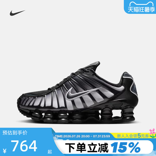 Nike耐克女鞋黑色SHOX TL FADE气垫鞋缓震运动鞋跑步鞋IH1336-002