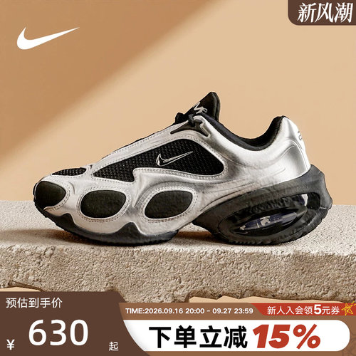耐克AirMax系列的大胆前卫之作