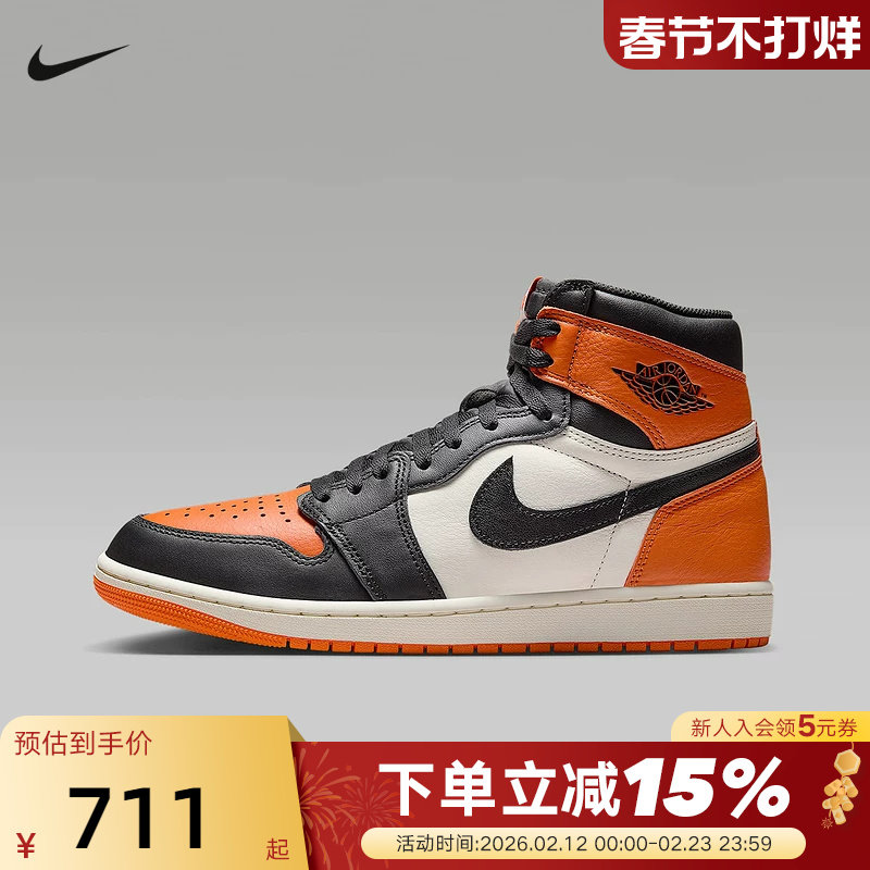 Nike耐克男鞋Air Jordan 1 AJ1扣碎 黑白橙 高帮篮球鞋DZ5485-008