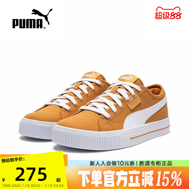 PUMA彪马 EVER FS CV新款男女情侣同款黄色复古休闲板鞋386393-05