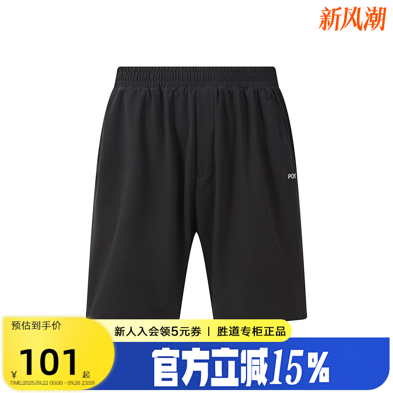 PONY波尼1972五分裤2025春夏新款轻户外男短裤 252M2ST11BK