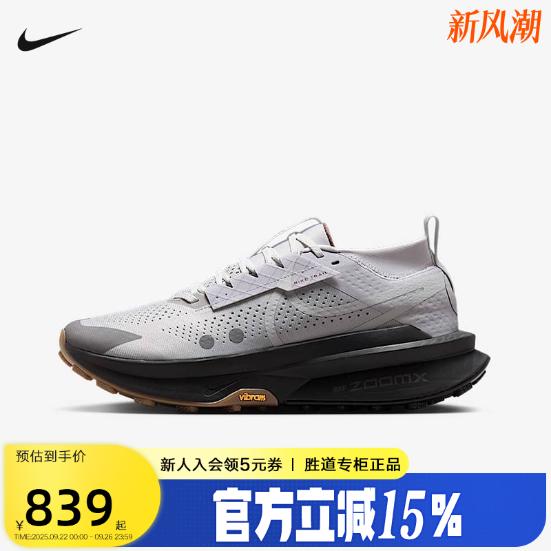Nike耐克男鞋ZEGAMA TRAIL 2户外徒步登山鞋越野跑步鞋IB7669-001