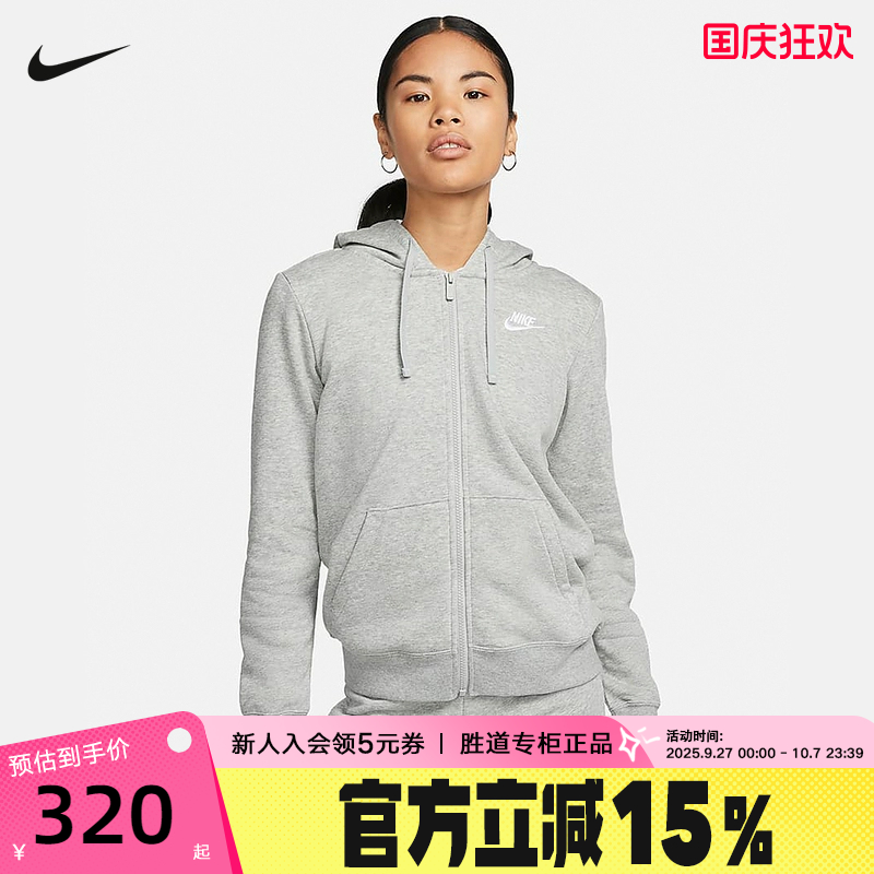 运动外套