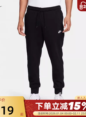 Nike耐克黑色卫裤男秋新款运动裤休闲针织棉质束脚长裤FQ4331-010