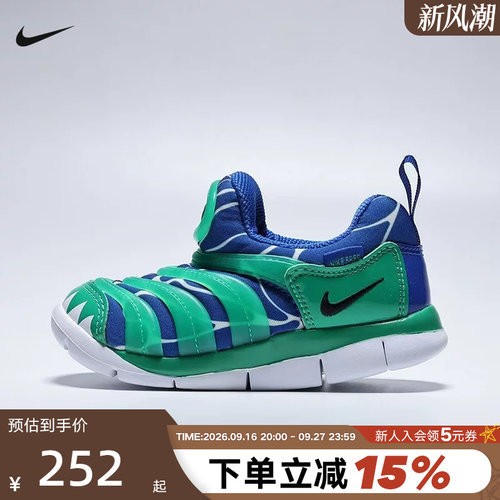 NIKE耐克毛毛虫鞋婴童鞋DYNAMO FREE LILS一脚蹬休闲鞋IO1626-300