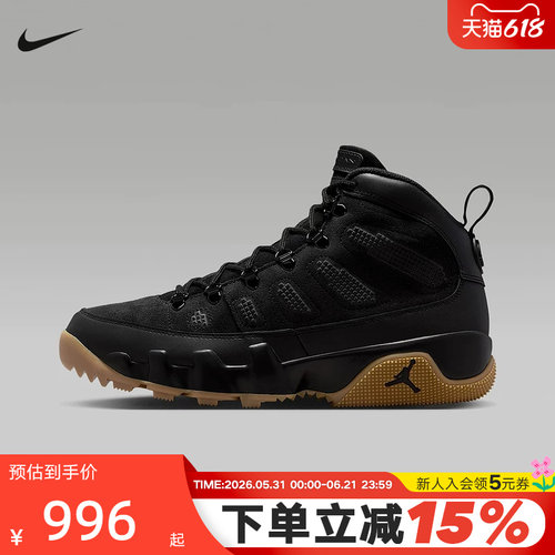JORDAN耐克男鞋冬日户外风靴子冬季新款AJ9黑色运动靴AR4491-025