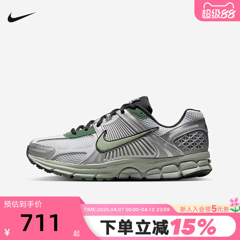 Nike耐克男鞋Vomero 5银灰绿复古老爹鞋网面运动跑步鞋IM3372-030