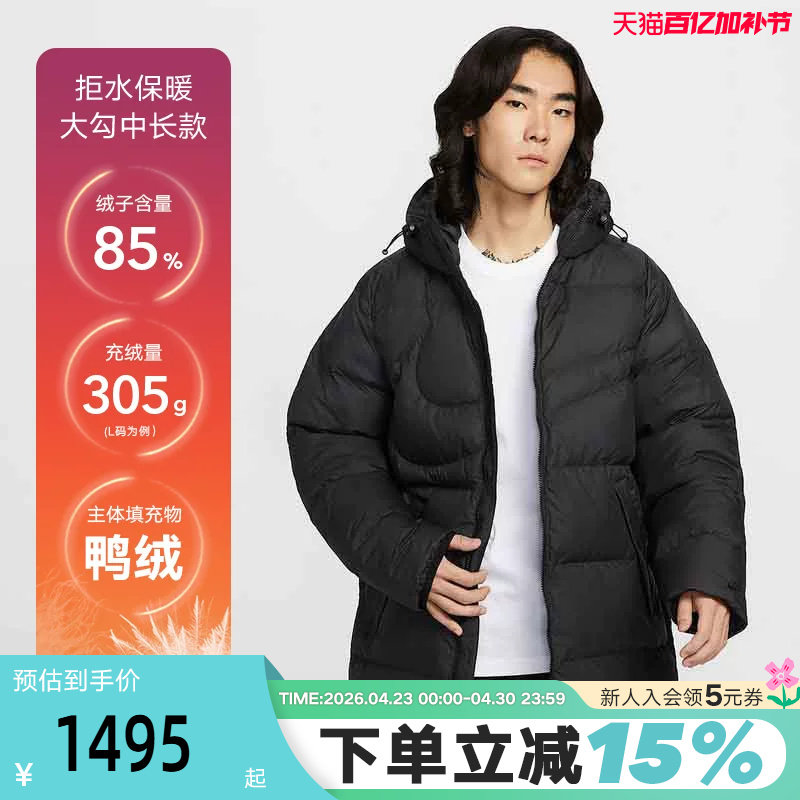 耐克羽绒服男中长款秋冬新款大勾加厚保暖拒水运动外套IH2378-010