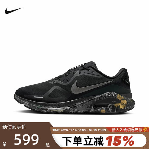 NIKE耐克男鞋26春新款Structure 26黑银印花运动跑步鞋IF4487-001