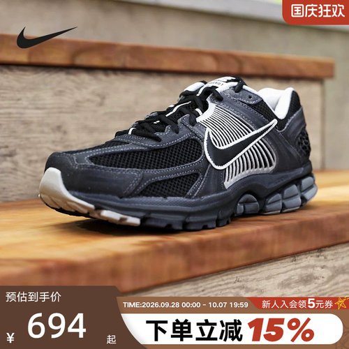 Nike耐克男鞋26春季黑灰Vomero 5复古老爹鞋网面跑步鞋HF1553-006