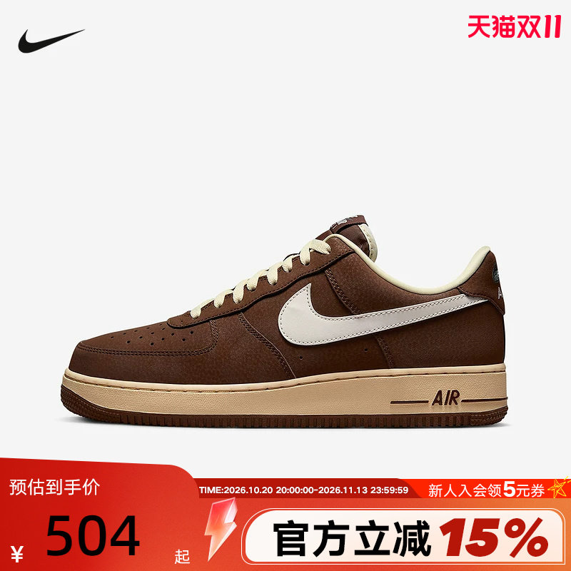 NIKE耐克空军一号男鞋AF1可可棕色低帮复古板鞋运动鞋FZ3592-259