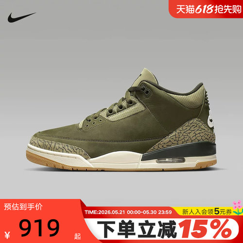 NIKE耐克男鞋AIR JORDAN 3 AJ3橄榄绿 高帮复古篮球鞋DN3707-202