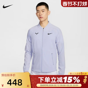 Nike耐克DRI-FIT RAFA纳达尔男子速干网球夹克夏季外套DV2886-057