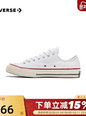 Converse匡威男女鞋1970S经典帆布低帮休闲运动鞋白色162065C