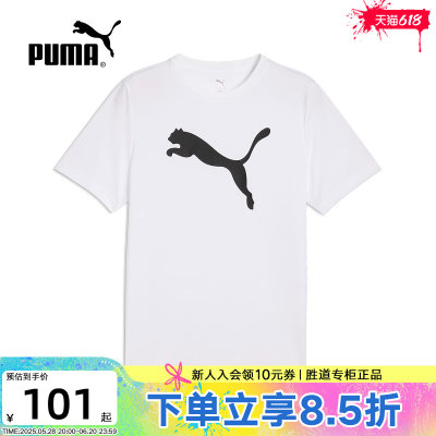 puma彪马2025春基础简约百搭舒适透气休闲运动男短袖T恤687563-02