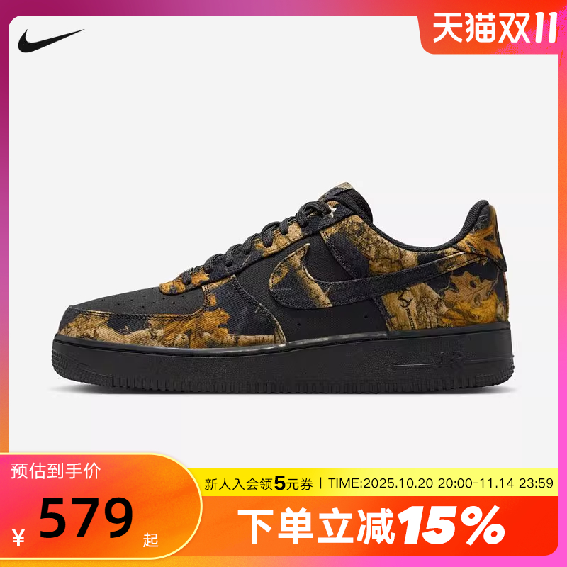 Nike耐克男鞋空军一号运动鞋Air Force 1 AF1迷彩板鞋IH1221-001
