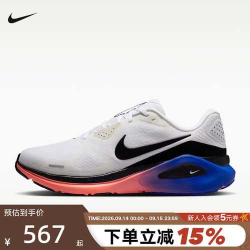NIKE耐克男鞋秋STRUCTURE 26运动鞋稳程公路专业跑步鞋HJ1102-109