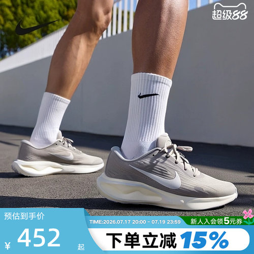 Nike耐克公路跑步鞋男鞋夏JOURNEY RUN支撑透气运动鞋FN0228-012