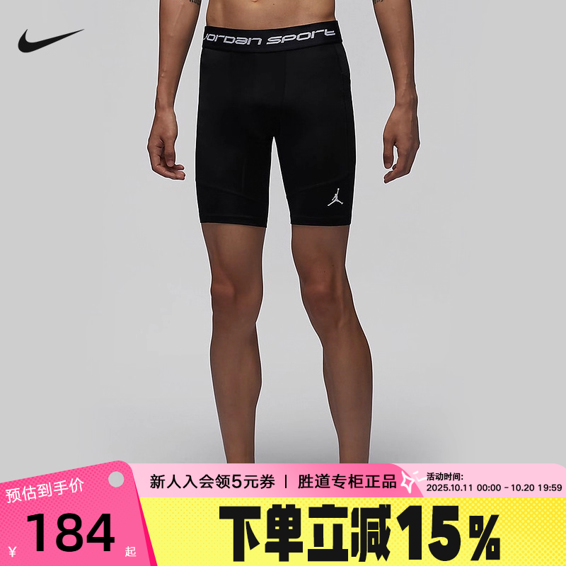Jordan耐克男子速干跑步短裤夏季健身训练紧身裤运动裤FV8619-010
