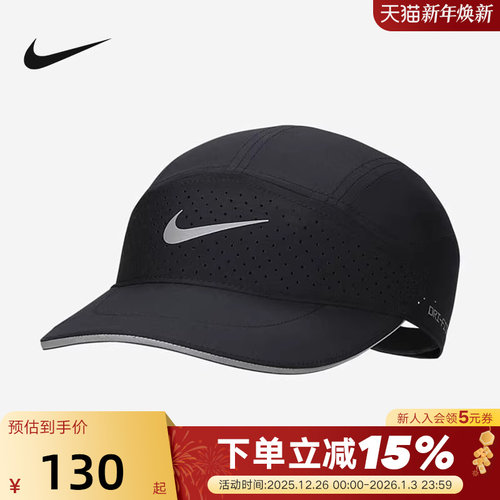 NIKE耐克棒球帽男帽女帽软顶运动帽遮阳鸭舌帽跑步帽子FB5681-010