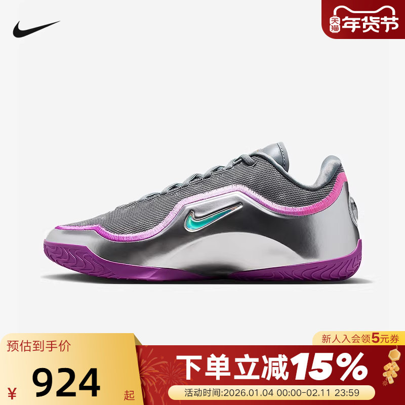 Nike耐克男鞋詹姆斯23LeBron XXIII EP园区冠军篮球鞋IF0693-002