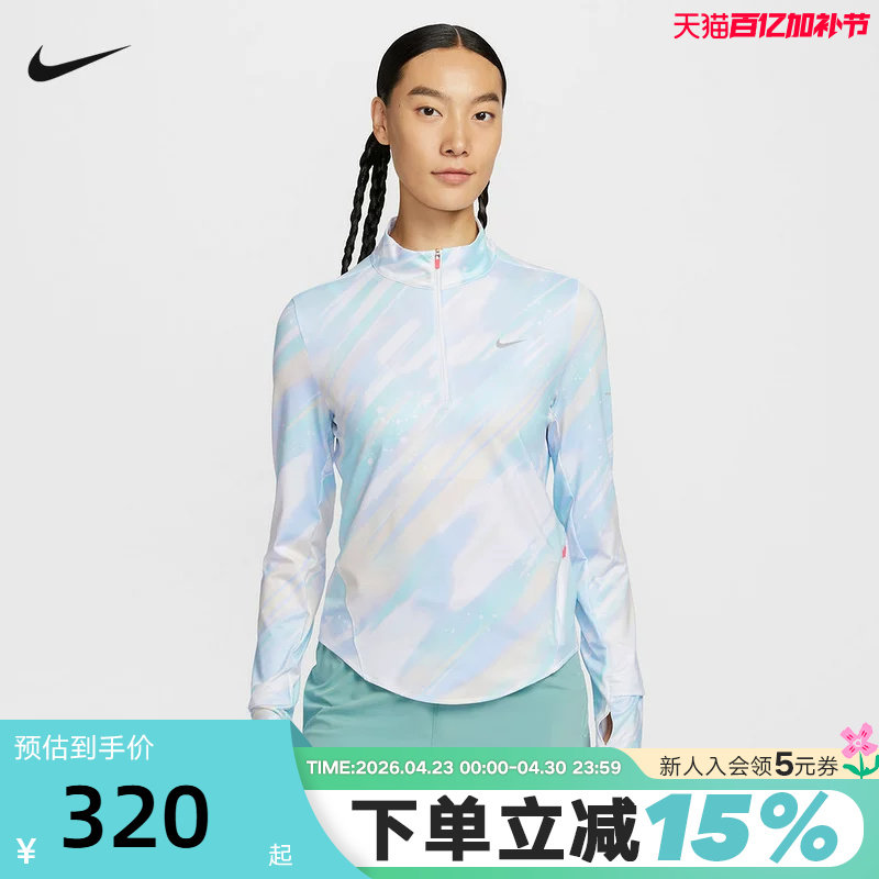 NIKE耐克女子透气速干跑步上衣彩色半拉链立领运动卫衣IO0253-547