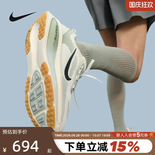 Nike耐克男鞋缓震运动鞋迈柔VOMERO 18公路专业跑步鞋HM6803-020