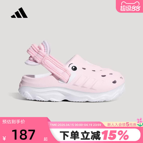 adidas阿迪达斯26夏女婴童「洞洞鞋」可调节后跟带休闲凉鞋KI9317