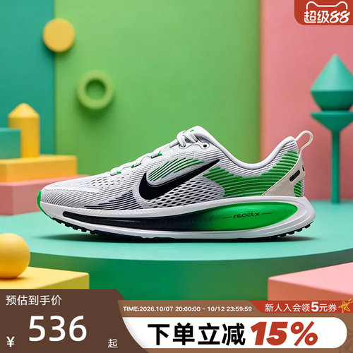 Nike耐克迈柔女鞋VOMERO 18厚底运动鞋大童公路跑步鞋HQ2157-116