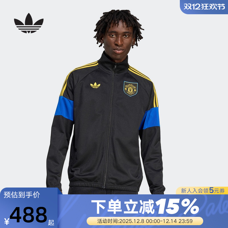 adidas阿迪达斯曼联足球文化训练外套街头风男立领针织夹克KC7793