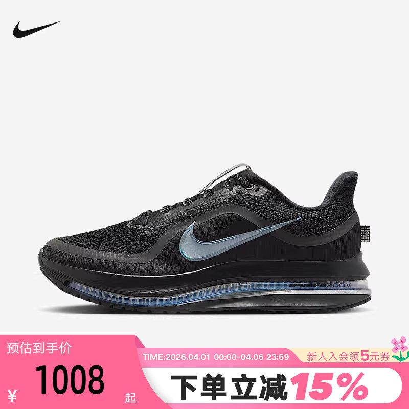 Nike耐克男鞋飞马PEGASUS PREMIUM气垫缓震透气跑步鞋 HQ2592-005