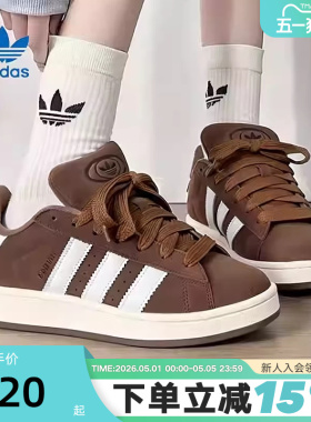 adidas阿迪达斯三叶草男女复古栗棕色板鞋campus 00S运动鞋GY6433