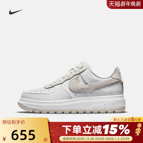 耐克男鞋AIR FORCE 1 AF1空军一号厚底运动鞋休闲板鞋DD9605-100