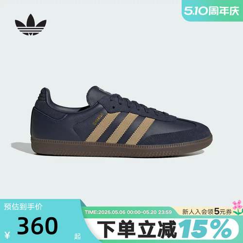 adidas阿迪达斯三叶草T头鞋秋冬中性SAMBA OG板鞋德训鞋JR0894