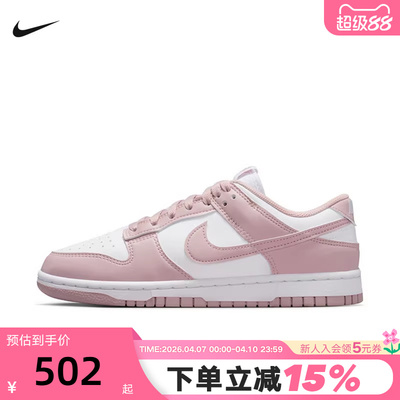 耐克女鞋DUNK LOW粉白色轻便透气低帮滑板鞋复古运动鞋IM6572-103